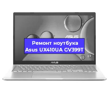 Замена жесткого диска на ноутбуке Asus UX410UA GV399T в Волгограде